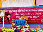ศูนย์พัฒนาเด็กเล็กวัดเขาสำเภาทอง จัดกิจกรรมรับมอบวุฒิบัตรนักเรียน ผู้จบหลักสูตรการศึกษาปฐม...