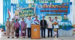 โครงการเปิดบ้านวิชาการ (open House)โรงเรียนเทศบาลบ้านเพ ๒...