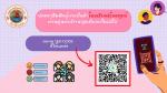 เทศบาลตำบลบ้านเพ เปิดให้บริการ การติดต่อราชการทางอิเล็กทรอนิ